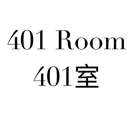 Shinjuku Area/Family-Apartment/4 Min To Subway Tokyo Dış mekan fotoğraf